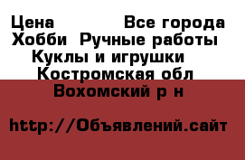 Bearbrick 400 iron man › Цена ­ 8 000 - Все города Хобби. Ручные работы » Куклы и игрушки   . Костромская обл.,Вохомский р-н